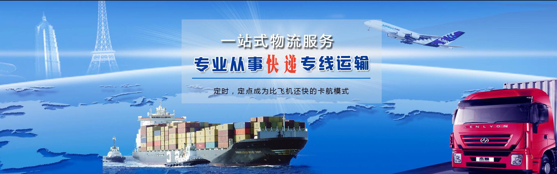 文山到克罗地亚物流公司-文山至克罗地亚物流专线-文山空运到克罗地亚-优时通物流有限公司